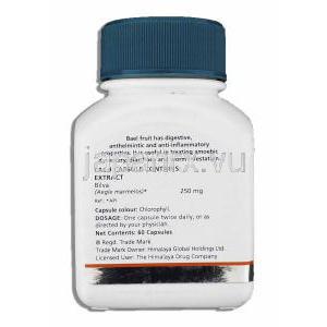 ヒマラヤ Himalaya ベール Bael 胃腸不快感緩和処方 成分