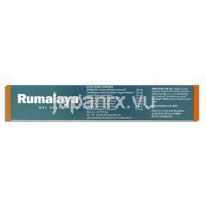 ヒマラヤ Himalaya ルマラヤ Rumalaya アーユルベーダ処方関節サポート　ジェル 成分