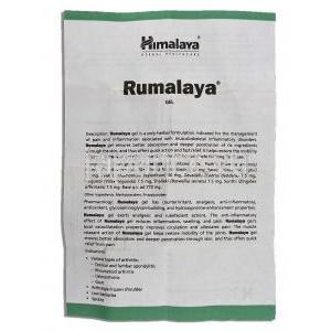 ヒマラヤ Himalaya ルマラヤ Rumalaya アーユルベーダ処方関節サポート　ジェル 情報シート1