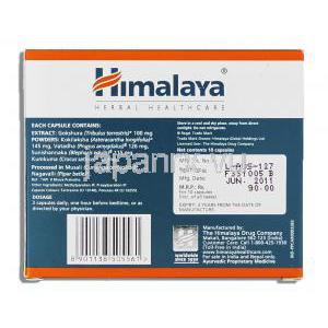 ヒマラヤ Himalaya テンテックス・フォルテ Tentex Forte　アーユルベーダ処方性感向上 成分