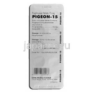 ピジョン15 Pigeon-15, アクトス ジェネリック, ピオグリタゾン, 15mg, 錠 包装裏面