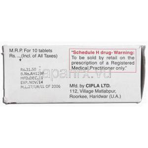 グリムダ1 Glimda 1, アマリール ジェネリック, グリメピリド 1mg, 箱側面