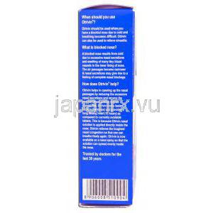 オトリビン Otrivin,  キシロメタゾリン 0.1% 10ML 点鼻液噴霧用　使用法説明