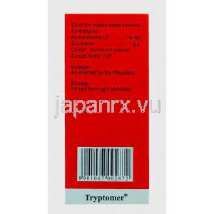 トリプトマーTryptomer、ジェネリックエラビル、アミトリプチリン塩酸塩75mg　成分