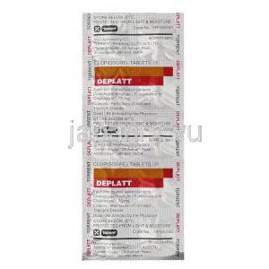  デプラット　Deplatt、ジェネリックプラビックス、クロピドグレル75mg　包装