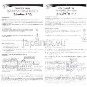 イバンドロン酸（ボニバ ジェネリック）, Idrofos, 150MG 錠 (Sun pharma) 情報シート1