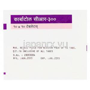 カーバトル　Carbatol CR-300、ジェネリックテグレトール、カルバマゼピンER300mg　製造番号