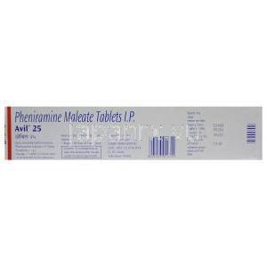 アビル　Avil25、フェニラミンマレイン　25mg　箱面情報