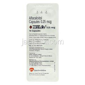 アルファD3, アルファカルシドール 0.25mcg カプセル (GSK) 包装裏面