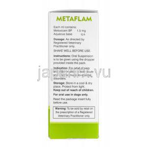 メタフレム，メロキシカム 15ml  経口懸濁液　箱　成分