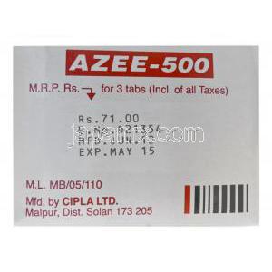 アジー, アジスロマイシン 500mg　製造情報