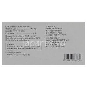 ウディリブ, ウルソジオール　150mg　箱裏情報