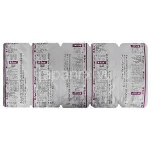 エムカム M-Cam, モビック ジェネリック,  メロキシカム 15mg 錠 包装