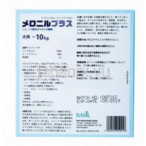 メロニルプラス　犬用,　フィプロニル＋S-メトプレン　10kgまで　子型犬用, 箱裏面情報