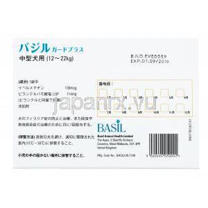  バジルガードプラス 犬用,中型犬用　箱裏面,　製造元：　バジル