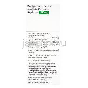 プラザキサ, ダビガトランダビガトランメシル酸　150mg　箱側面情報,保存方法,注意事項,