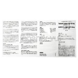ジマリス, タダラフィル, 20mg,　製造元：ジマーファーマ,使用説明書（表）
