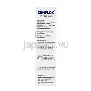 ゼンフロックス 点眼薬 (オフロキサシン) 使用方法