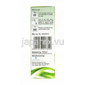 オンティアーズ ジェル点眼薬 (カルボキシメチルセルロース) 使用方法
