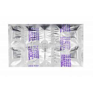 ナーヴィブレイン (ガバペンチン) 300mg カプセル裏面