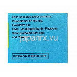 ザイカー ラピッド (アセトアミノフェン) 650mg 成分