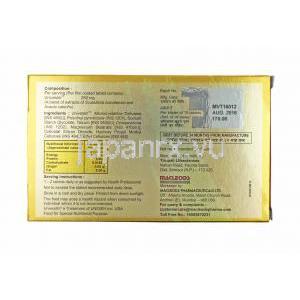マクベスチン (ユニベスチン) 250mg 製造元