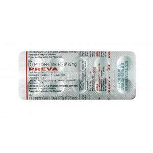 プレバ, クロピドグレル,75 mg, 錠剤, シート情報