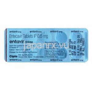 エンタビル (エンテカビル) 0.5mg 錠剤裏面
