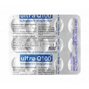 ウルトラQ (ユビデカレノン (コエンザイムQ10)) 100mg カプセル裏面