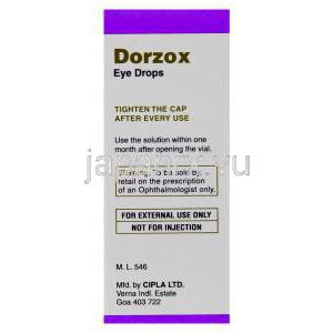 ドルゾックス, ドルゾラミド Dorzox, 点眼薬(Cipla)  使用注意