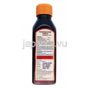 ルピジン うがい薬 (ポビドンヨード) 100ml 成分