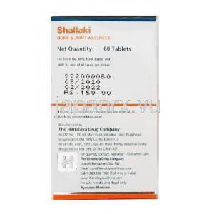 ヒマラヤ シャラキ (ボスウェリア セラータ) 125mg 製造元
