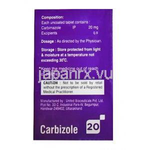 カルビゾール (カルビマゾール) 20mg 成分