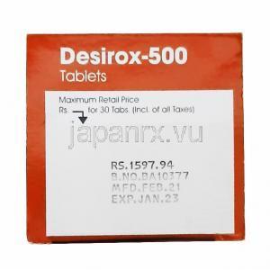 デシロクス (デフェラシロクス) 500 mg 箱底面