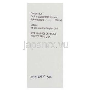 アルダクトン Aldactone, スピロノラクトン 25mg 錠 (RPG Life) 成分