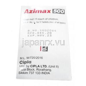 アジマックス 500, アジスロマイシン 500mg, 箱情報,製造日, 消費期限