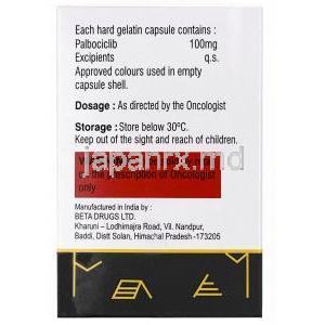 アドシリブ, パルボシクリブ 100mg, 21カプセル,製造元：Adley Formulations, 箱情報