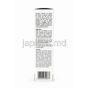 パントガール 女性用薄毛対策シャンプー, シャンプー 200 mL  (女性用), 製造元：Merz Pharmaceuticals, 箱側面-1