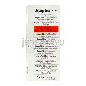 アトピカ Atopica 50 mg (Novartis) 包装裏面