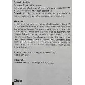 D-ロラチン D-Loratin, クラリネックス ジェネリック, デスロラタジン 5mg 錠 (Cipla) 情報シート2