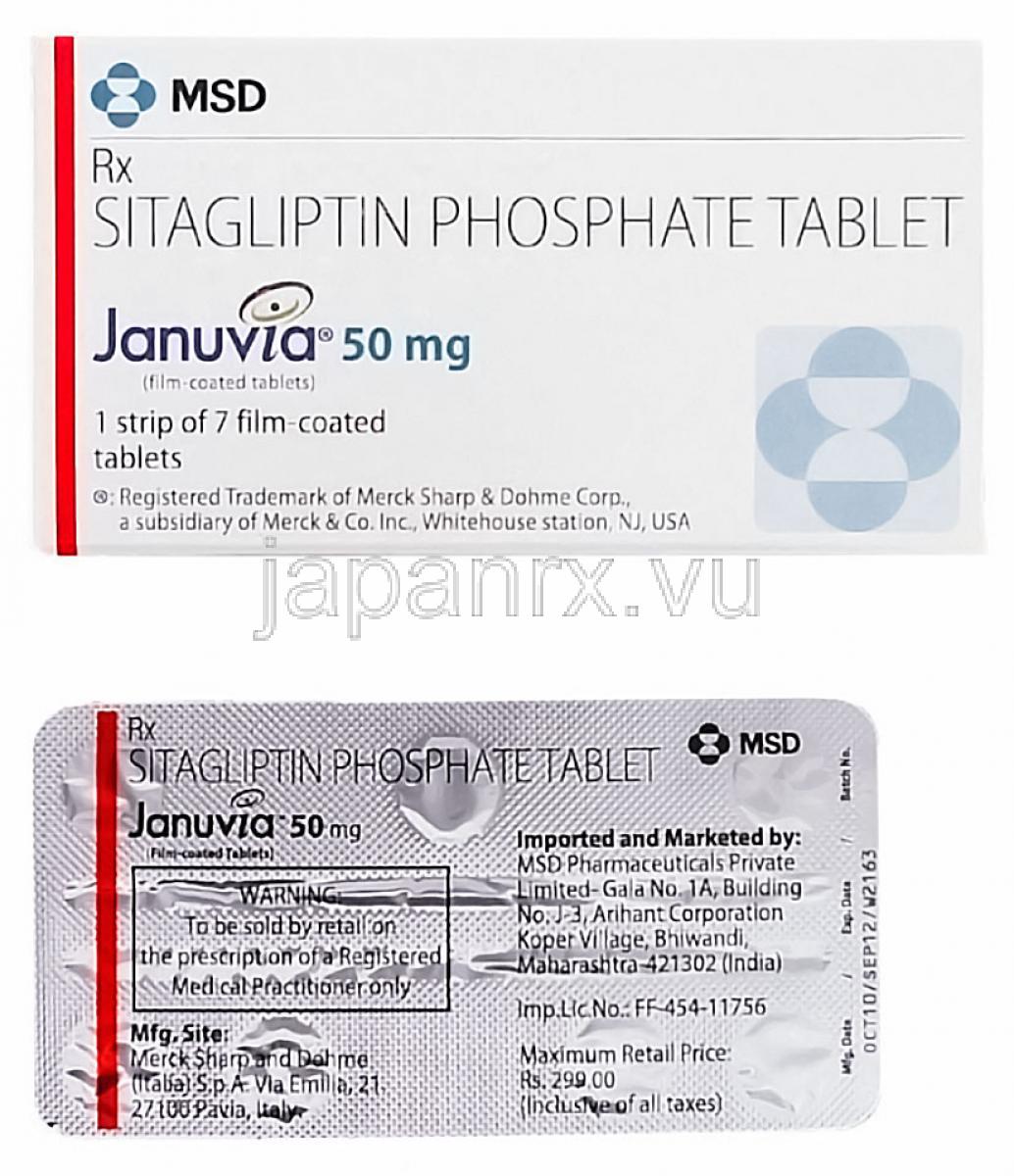 ジャヌビア Januvia, シタグリプチンリン酸塩 50mg 錠 (MSD)
