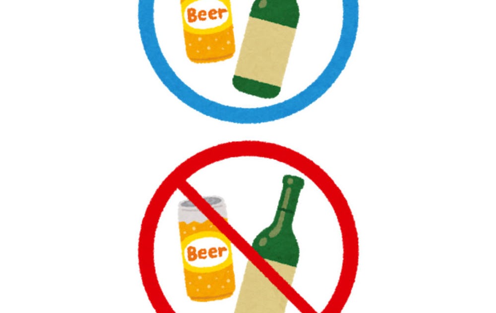 アルコール