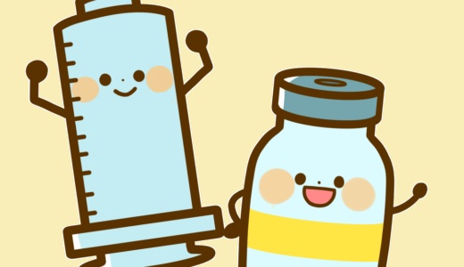 注射とバイアル