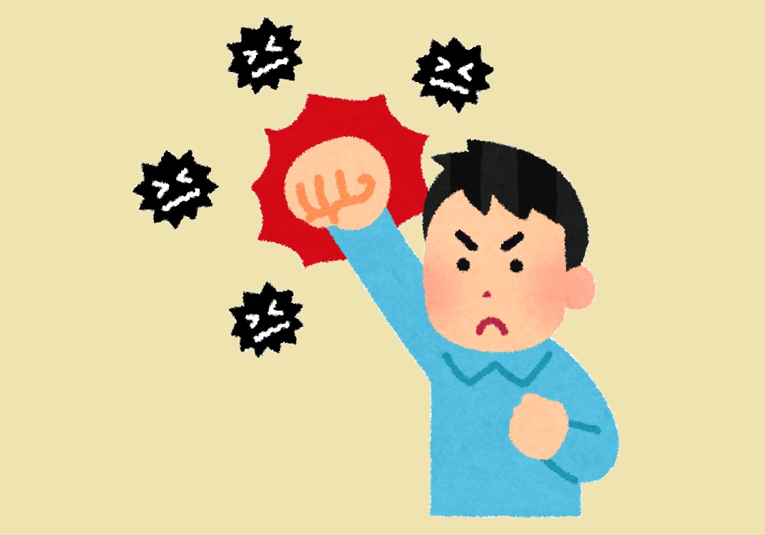 痛み撃退