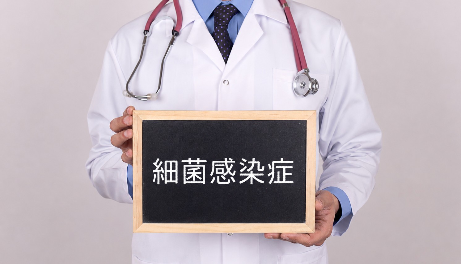 医者